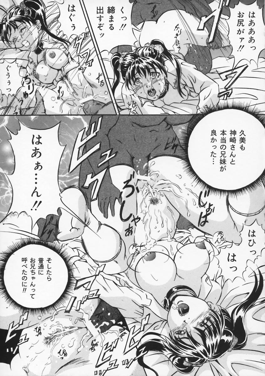 [獅月しんら] 母は牝犬