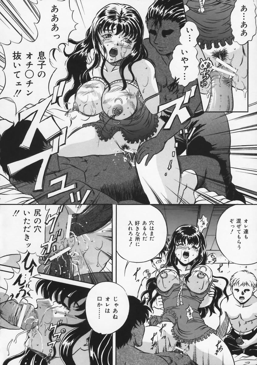 [獅月しんら] 母は牝犬