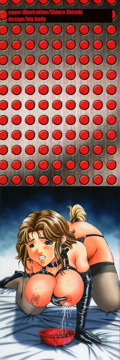 [獅月しんら] 母は牝犬