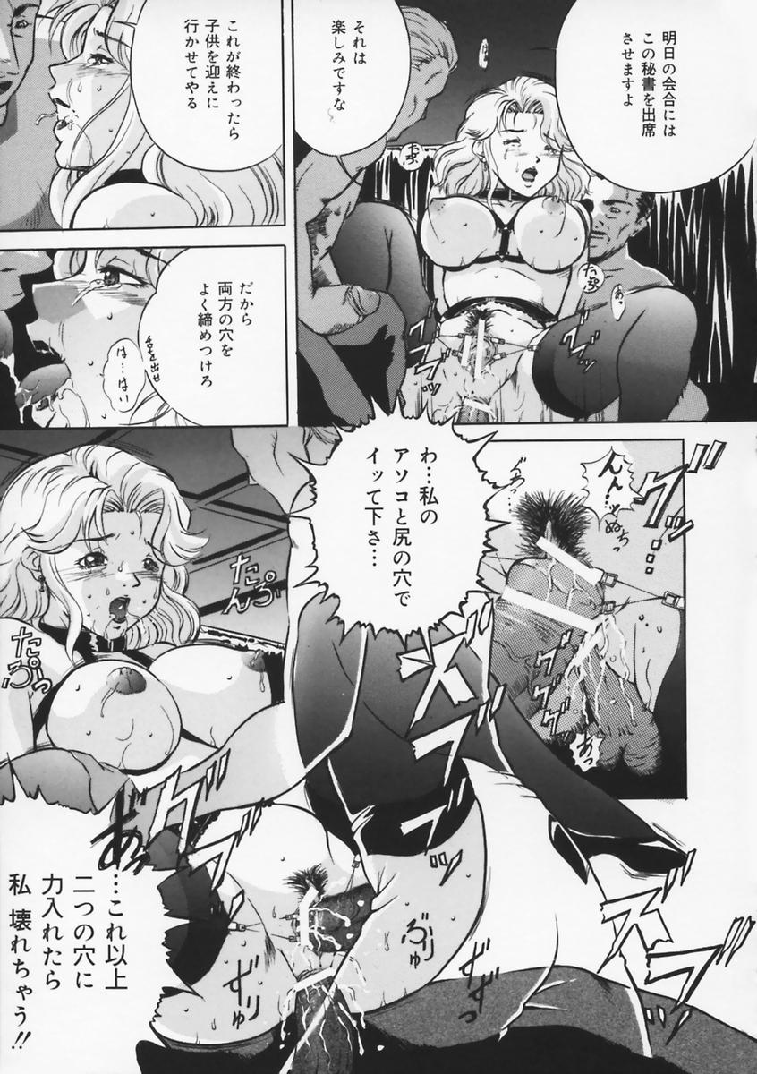 [獅月しんら] 母は牝犬