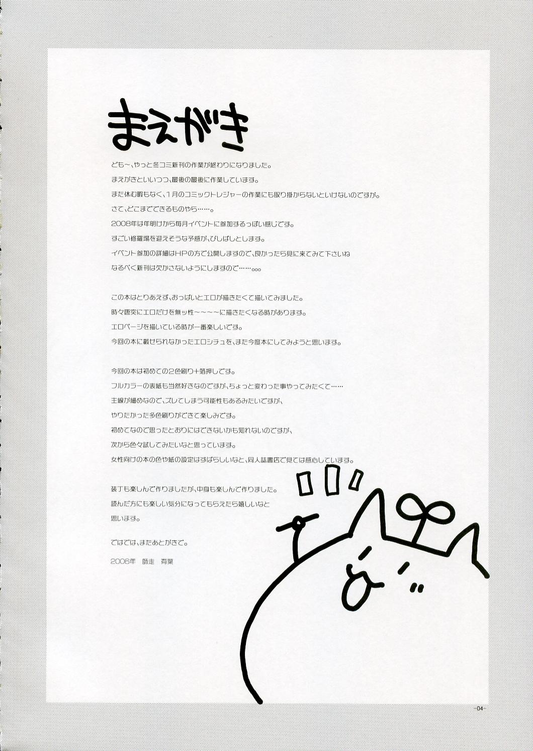 【アルファ・トゥ・ユカイナ・ナカマタチ】チチエンカウント！