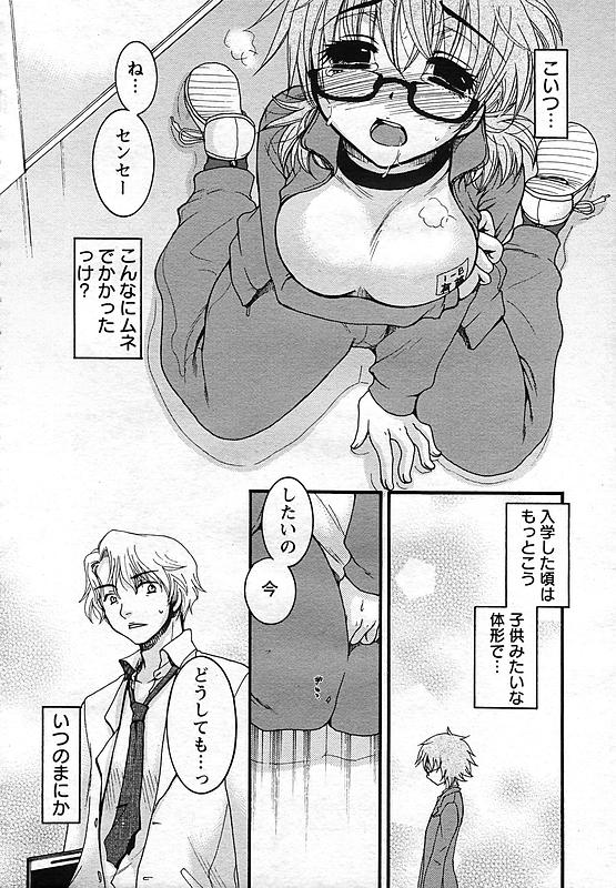 ANGEL 倶楽部 2006年11月号