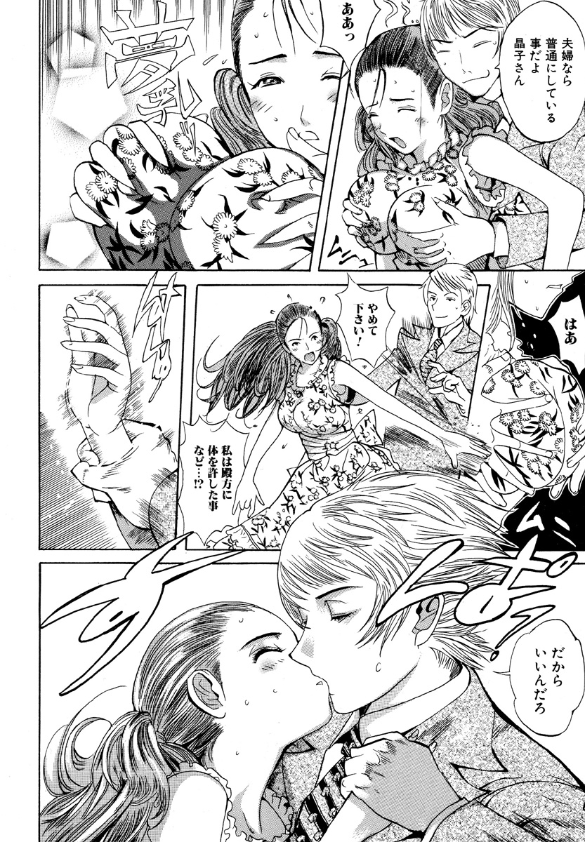 [アンソロジー] 獣 for ESSENTIAL 5