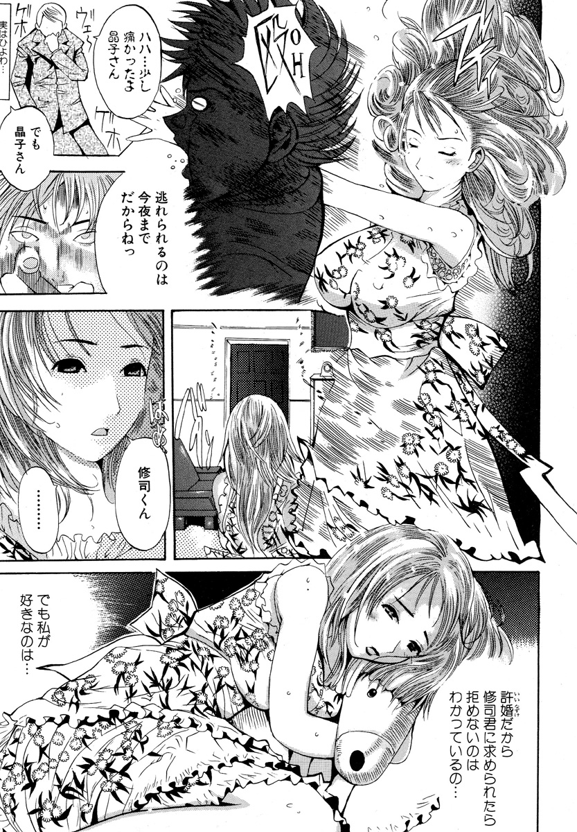 [アンソロジー] 獣 for ESSENTIAL 5