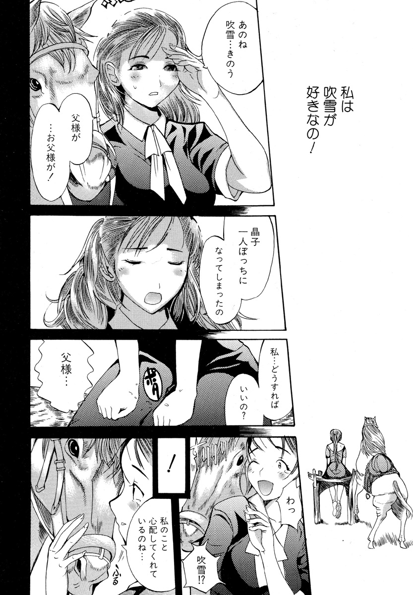 [アンソロジー] 獣 for ESSENTIAL 5