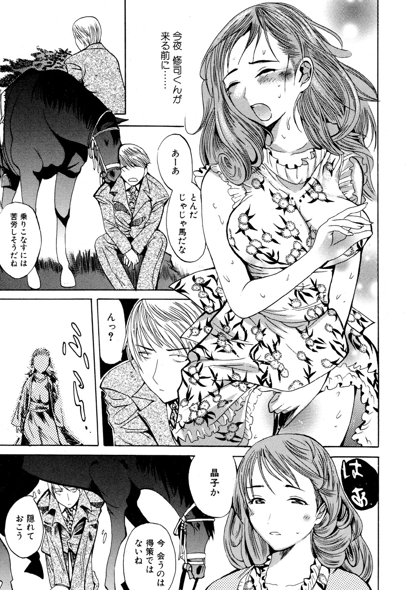 [アンソロジー] 獣 for ESSENTIAL 5