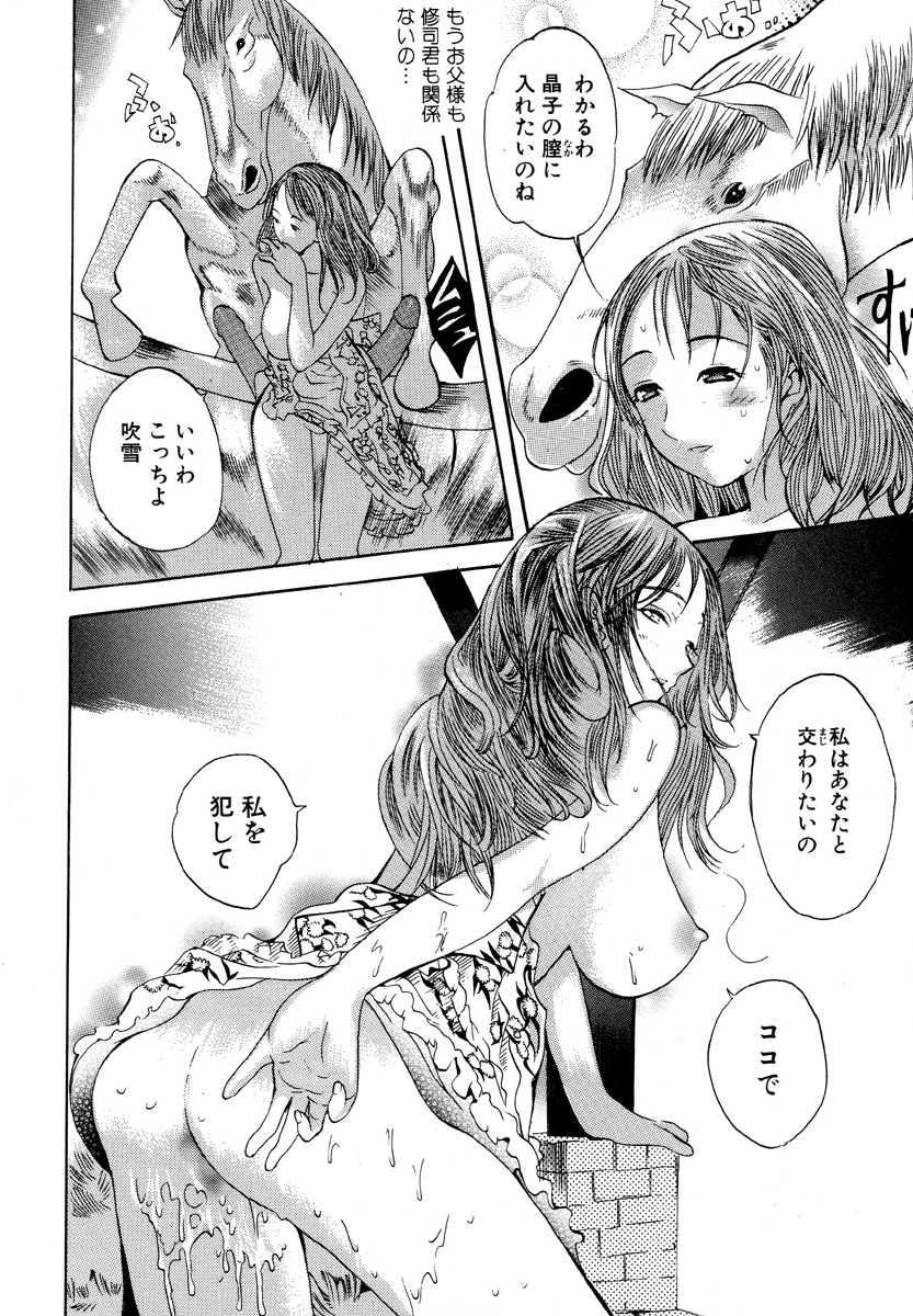 [アンソロジー] 獣 for ESSENTIAL 5