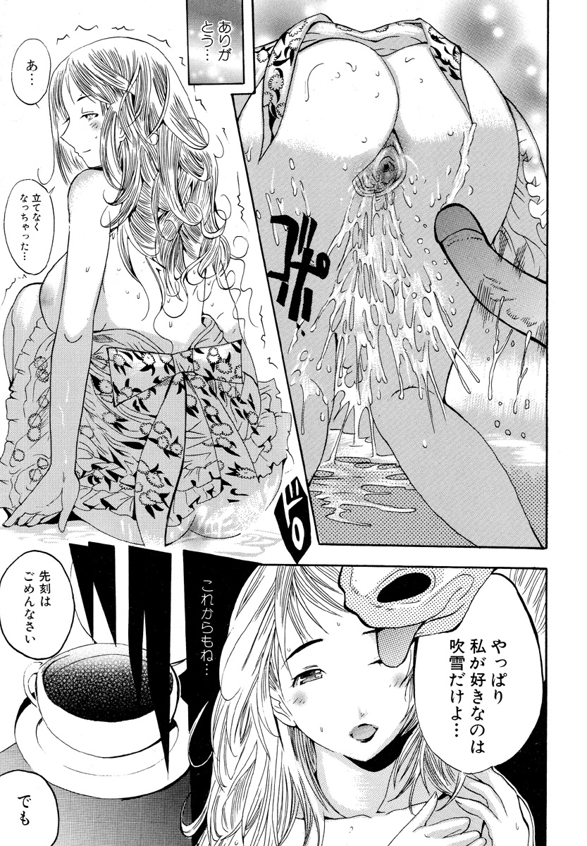 [アンソロジー] 獣 for ESSENTIAL 5