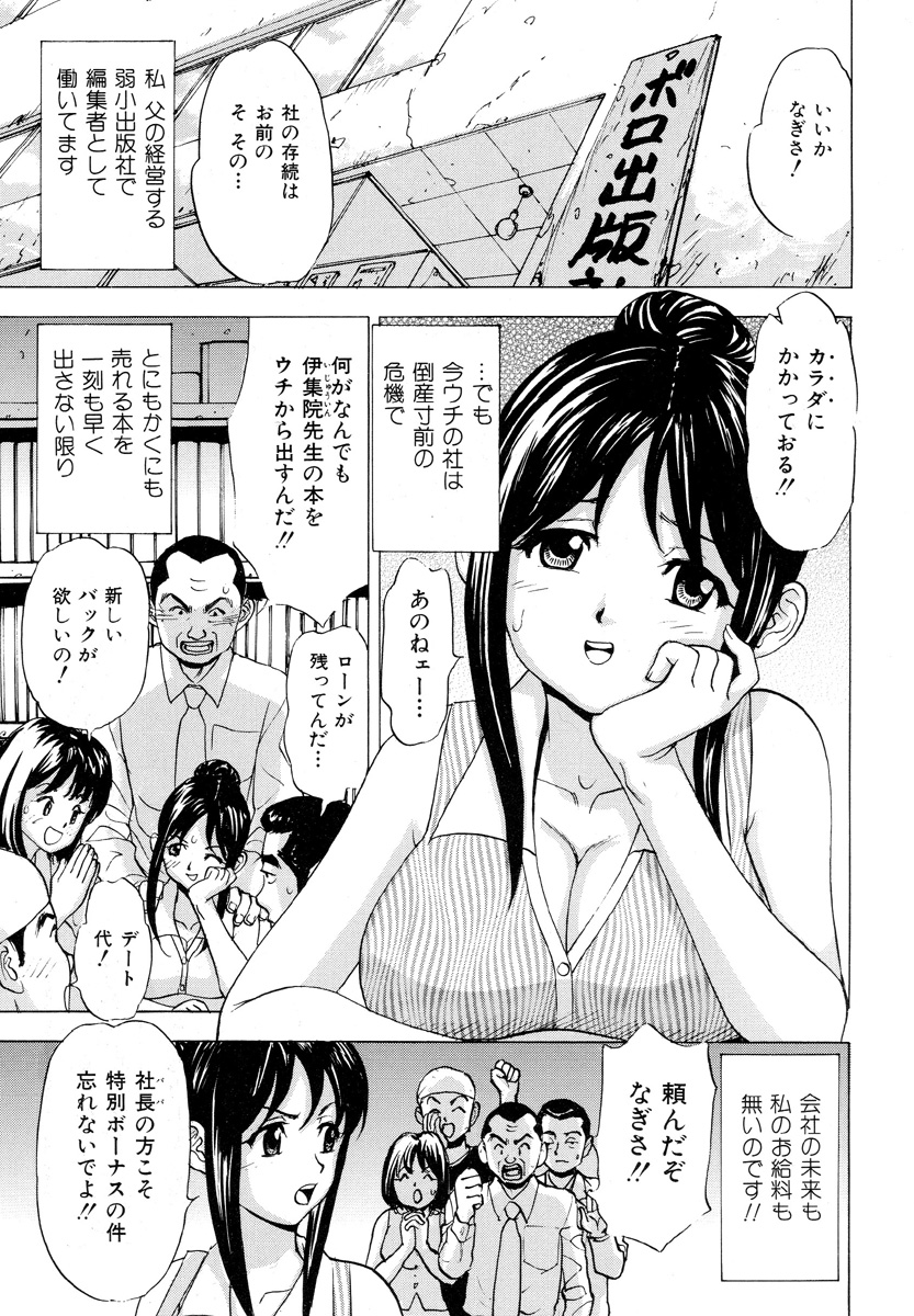 [アンソロジー] 獣 for ESSENTIAL 5