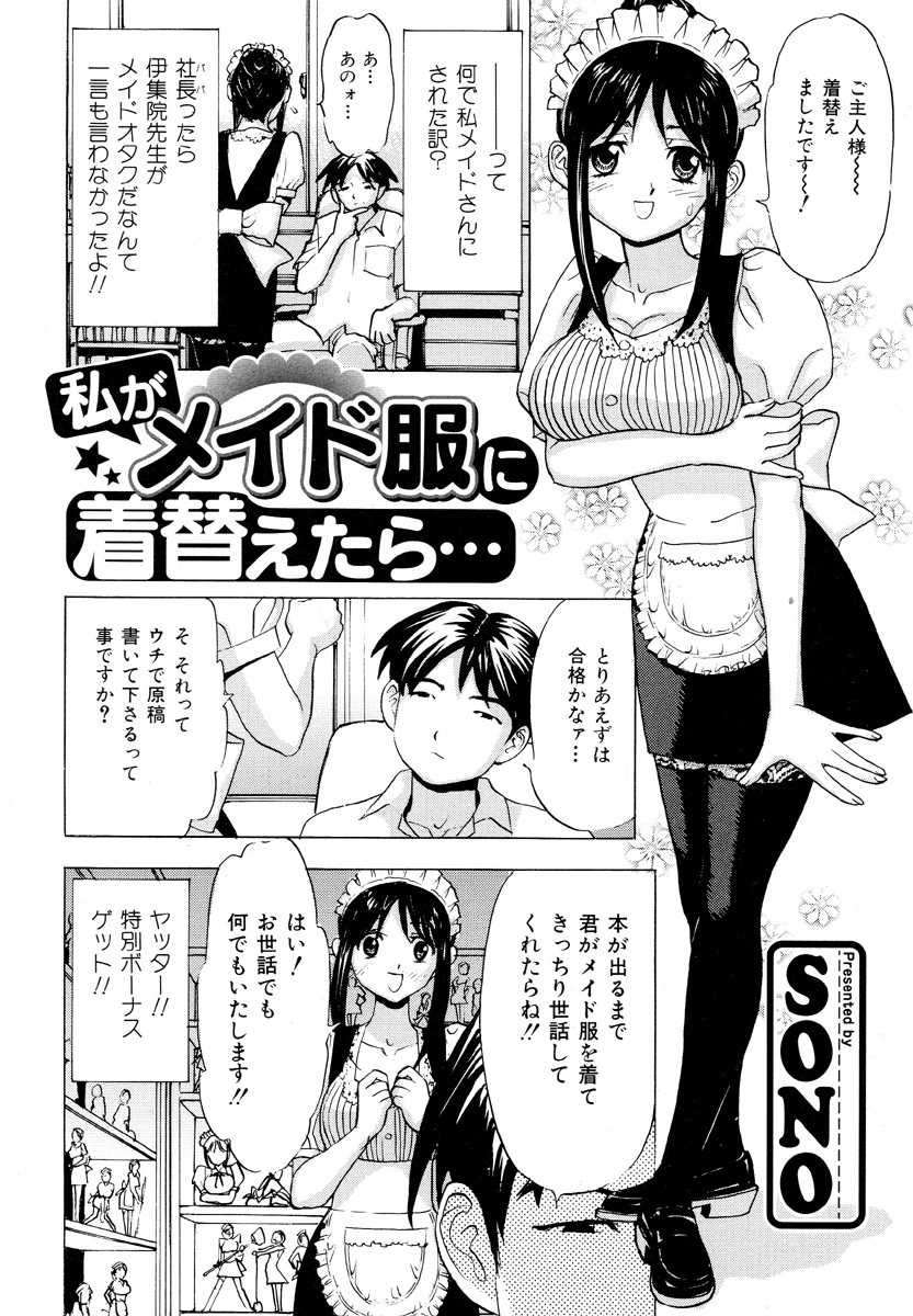 [アンソロジー] 獣 for ESSENTIAL 5