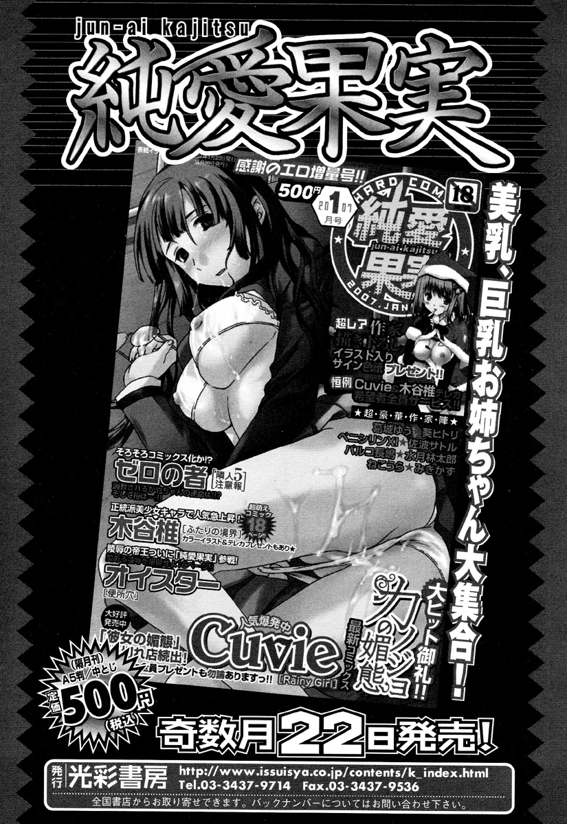 [アンソロジー] 獣 for ESSENTIAL 5