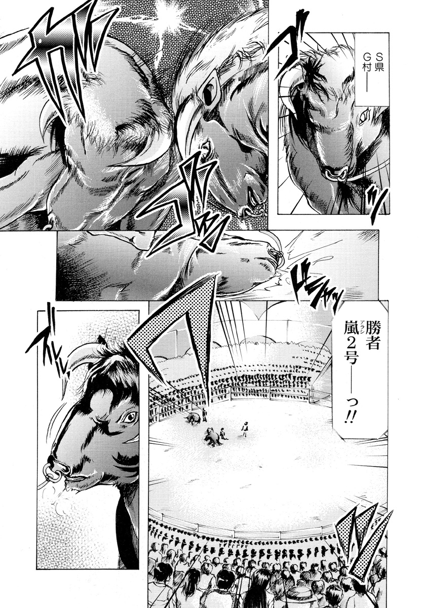 [アンソロジー] 獣 for ESSENTIAL 5