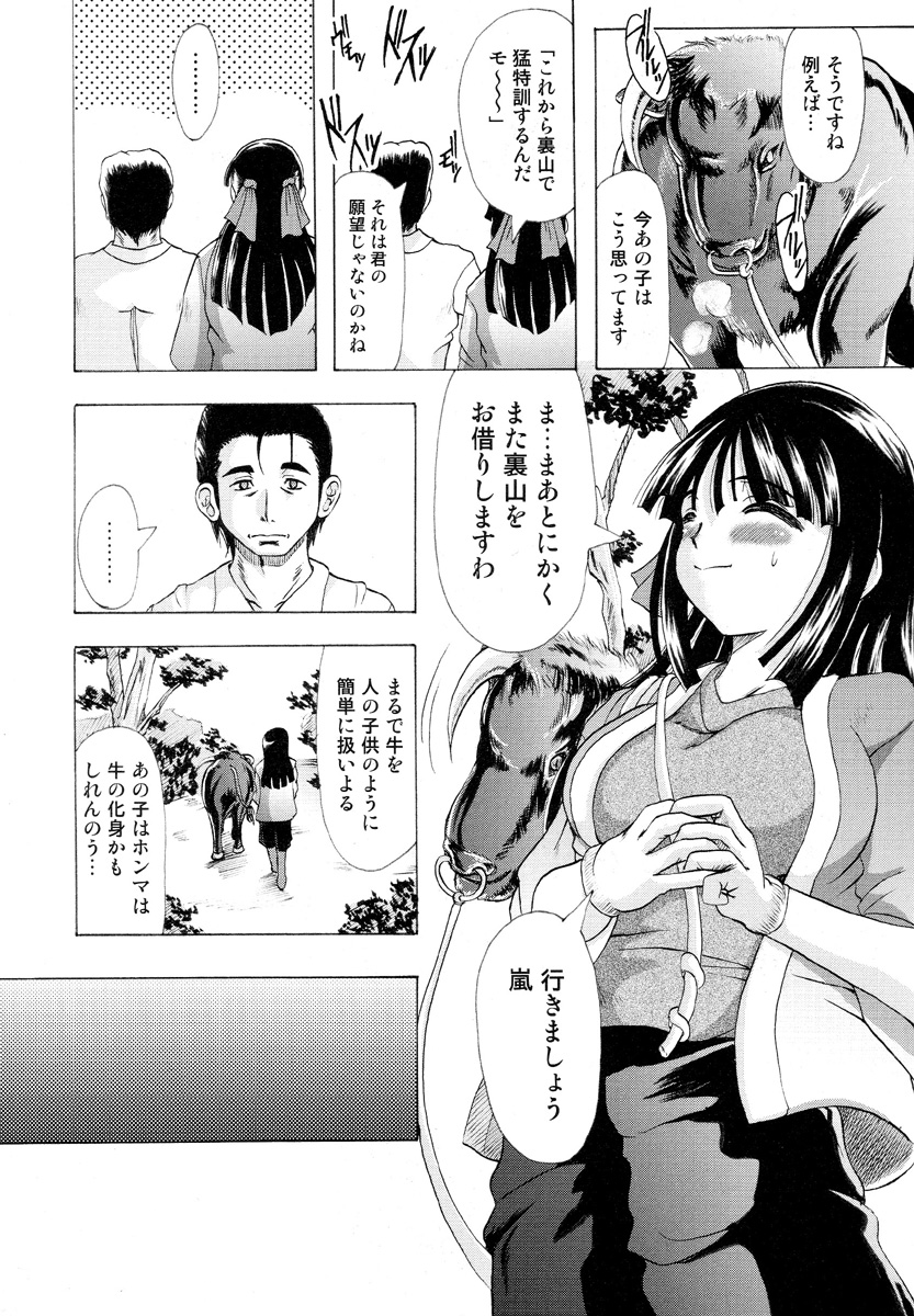 [アンソロジー] 獣 for ESSENTIAL 5