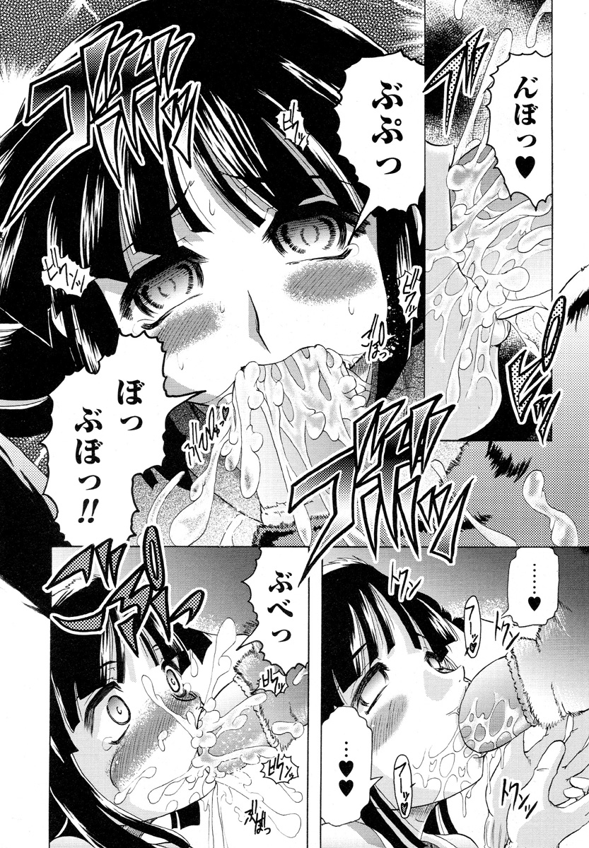 [アンソロジー] 獣 for ESSENTIAL 5