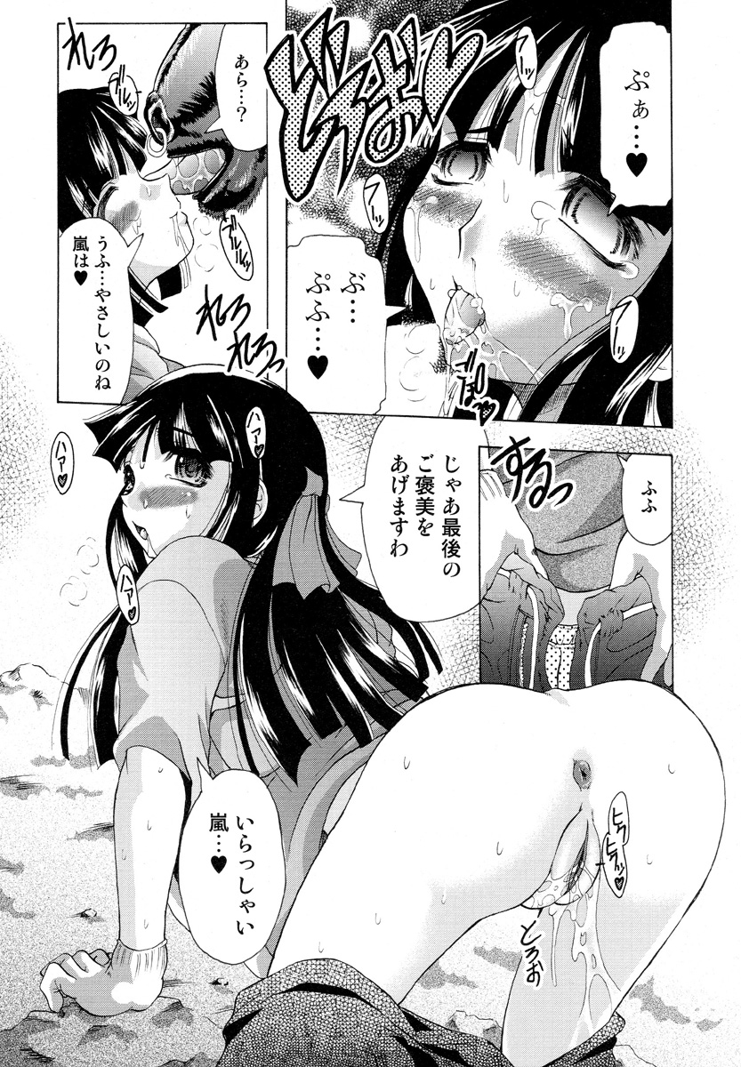 [アンソロジー] 獣 for ESSENTIAL 5