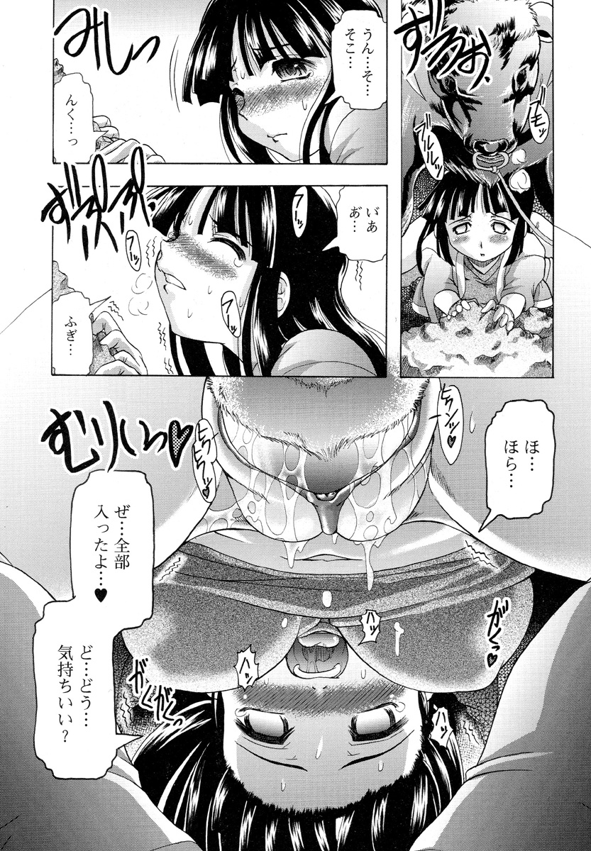 [アンソロジー] 獣 for ESSENTIAL 5