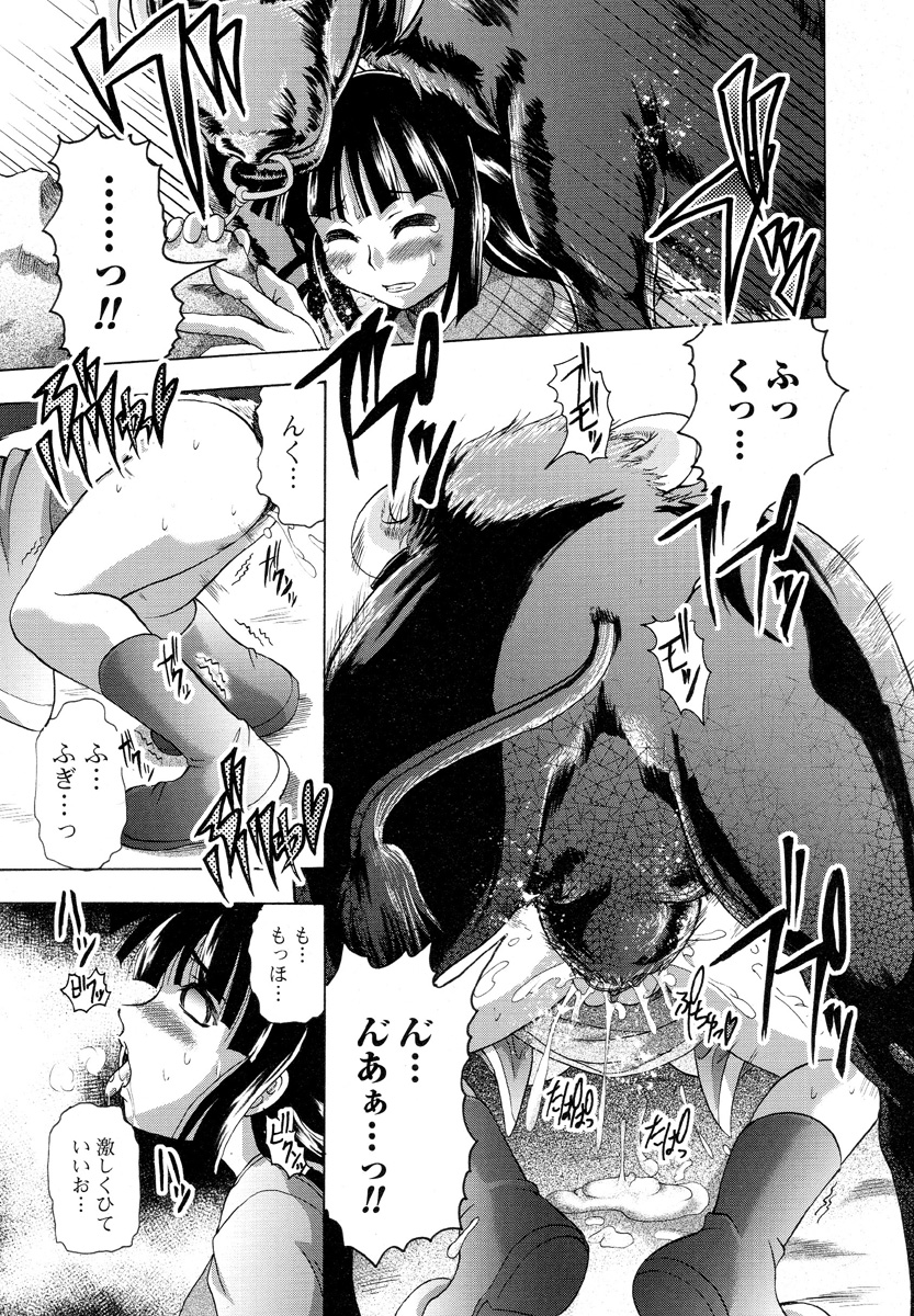 [アンソロジー] 獣 for ESSENTIAL 5