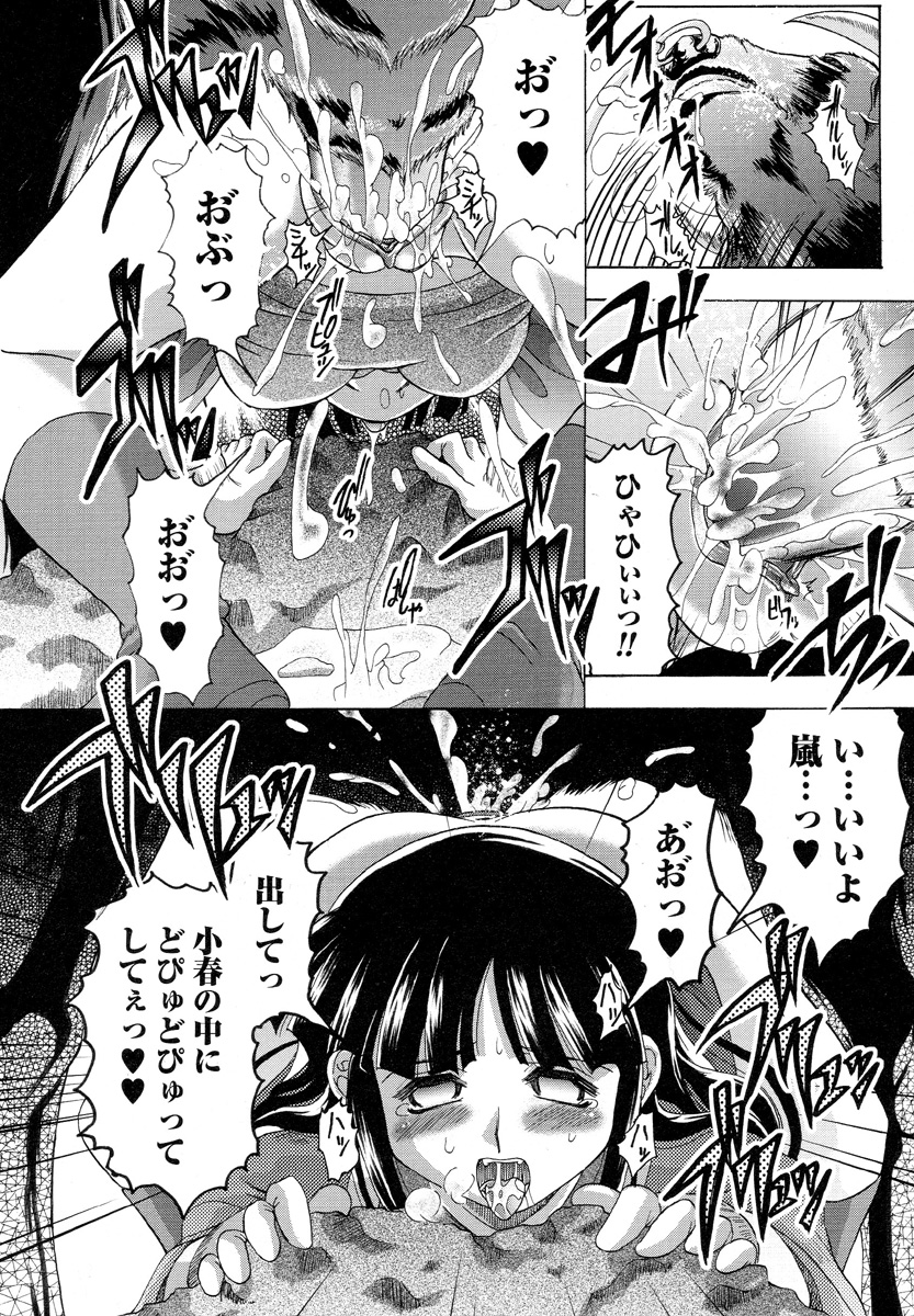 [アンソロジー] 獣 for ESSENTIAL 5