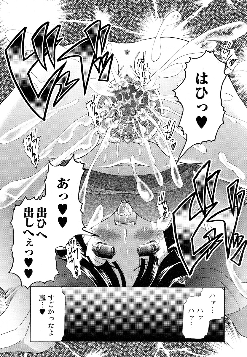 [アンソロジー] 獣 for ESSENTIAL 5