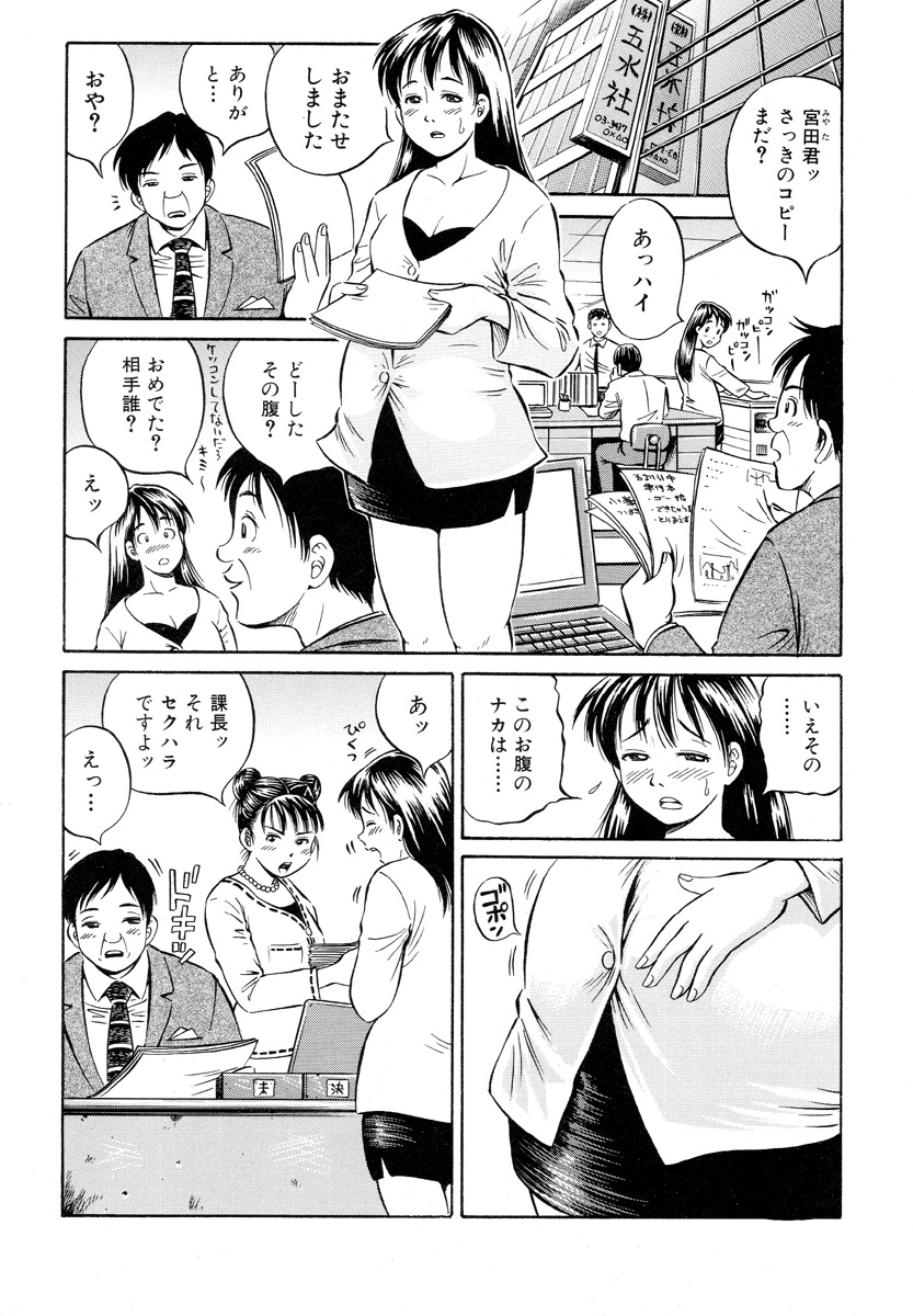 [アンソロジー] 獣 for ESSENTIAL 5