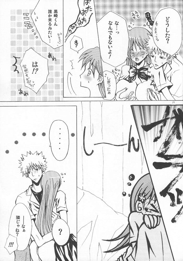[PEKORA (Peko)] 雨の終わる場所 (ブリーチ)