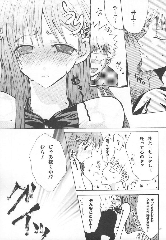 [PEKORA (Peko)] 雨の終わる場所 (ブリーチ)