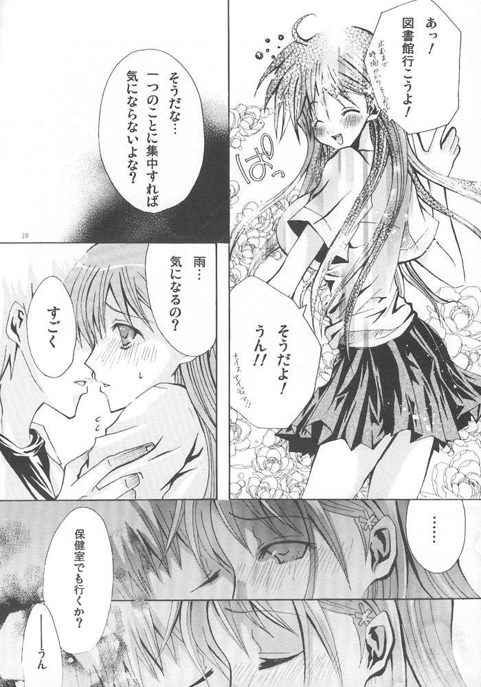 [PEKORA (Peko)] 雨の終わる場所 (ブリーチ)