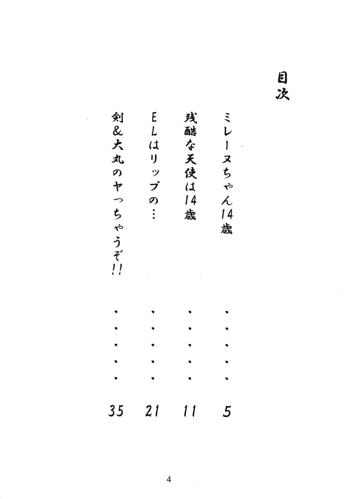 [A-office (友美イチロウ)] さらば!丸勝切右衛門有明に死す!! (よろず)