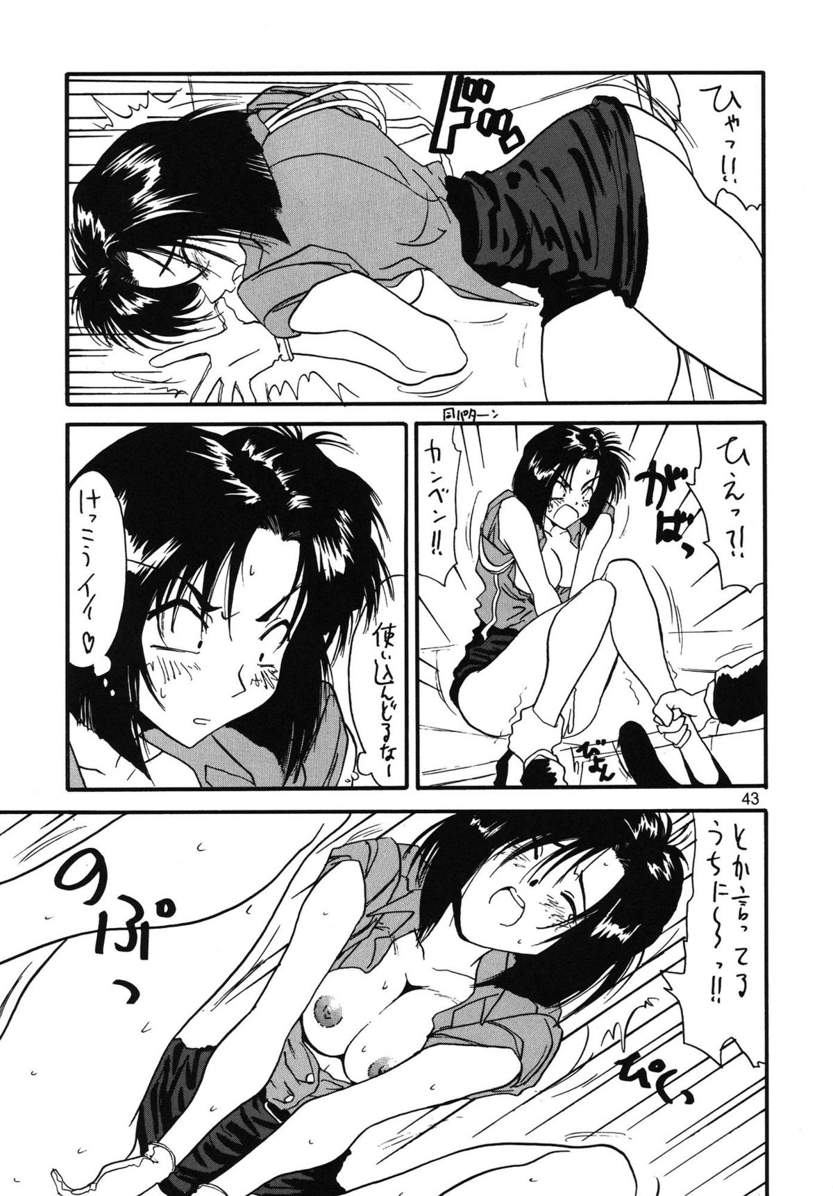 [A-office (友美イチロウ)] さらば!丸勝切右衛門有明に死す!! (よろず)