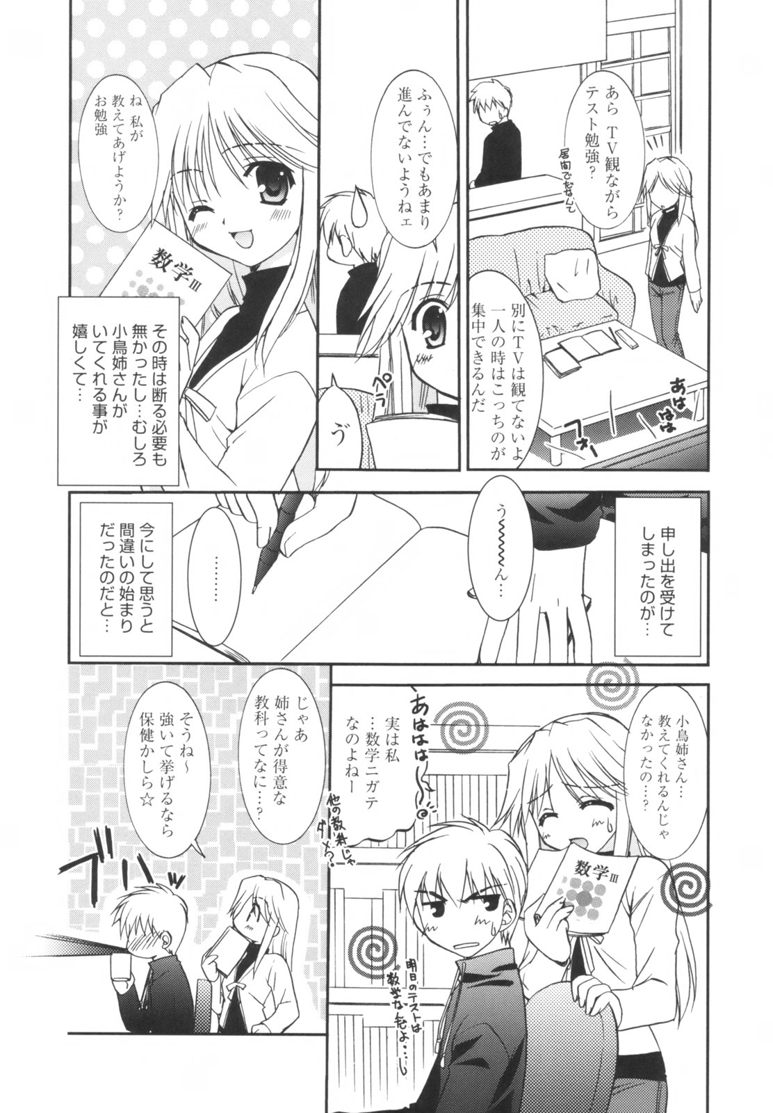 [森崎くるみ] Precious 初回限定版 (初回特典イラストブック付き)