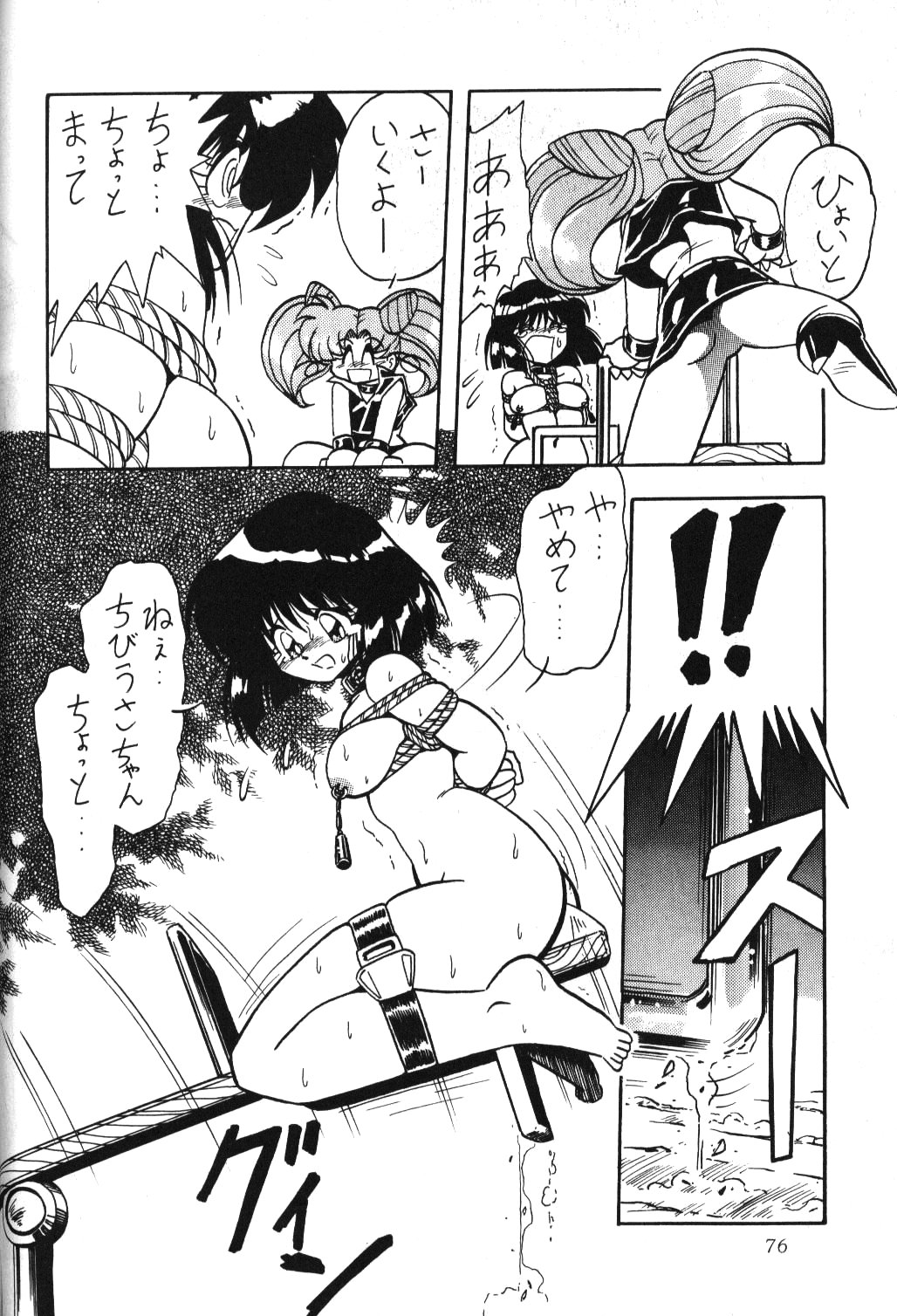 (C51) [サーティセイバーストリート・2D-シューティング (牧秀人, 佐原一光)] サイレント・サターン 2 (美少女戦士セーラームーン)