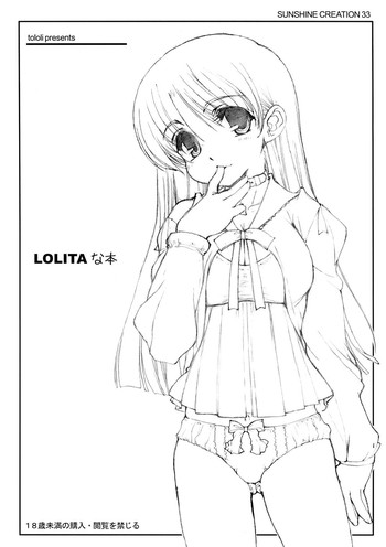 (サンクリ33) [とろりんこ (とろり)] LOLITAな本