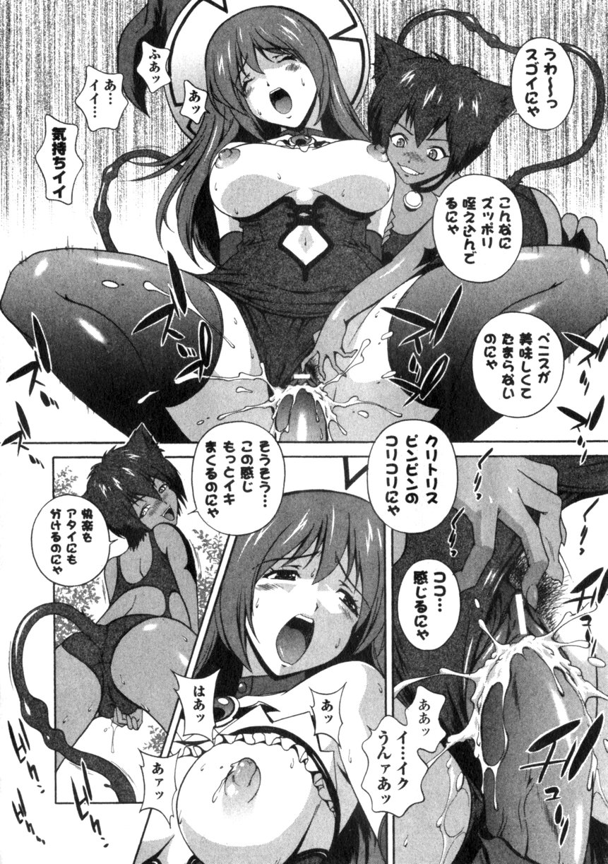 コミックアンリアル 2006年6月号 Vol.01
