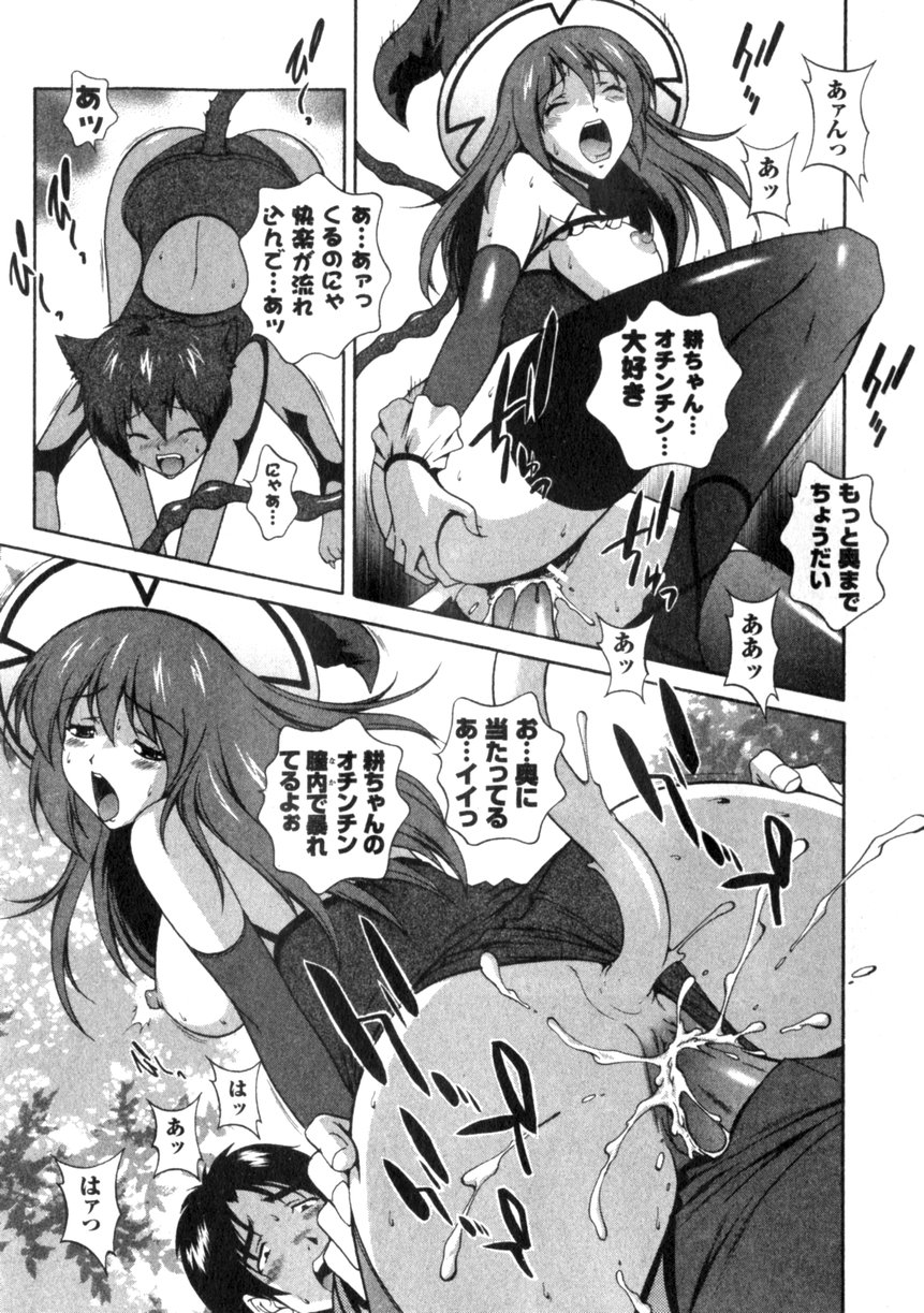コミックアンリアル 2006年6月号 Vol.01