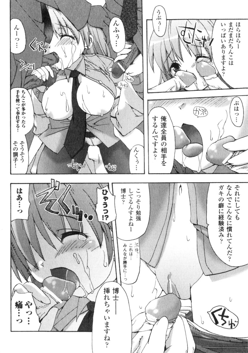 コミックアンリアル 2006年6月号 Vol.01