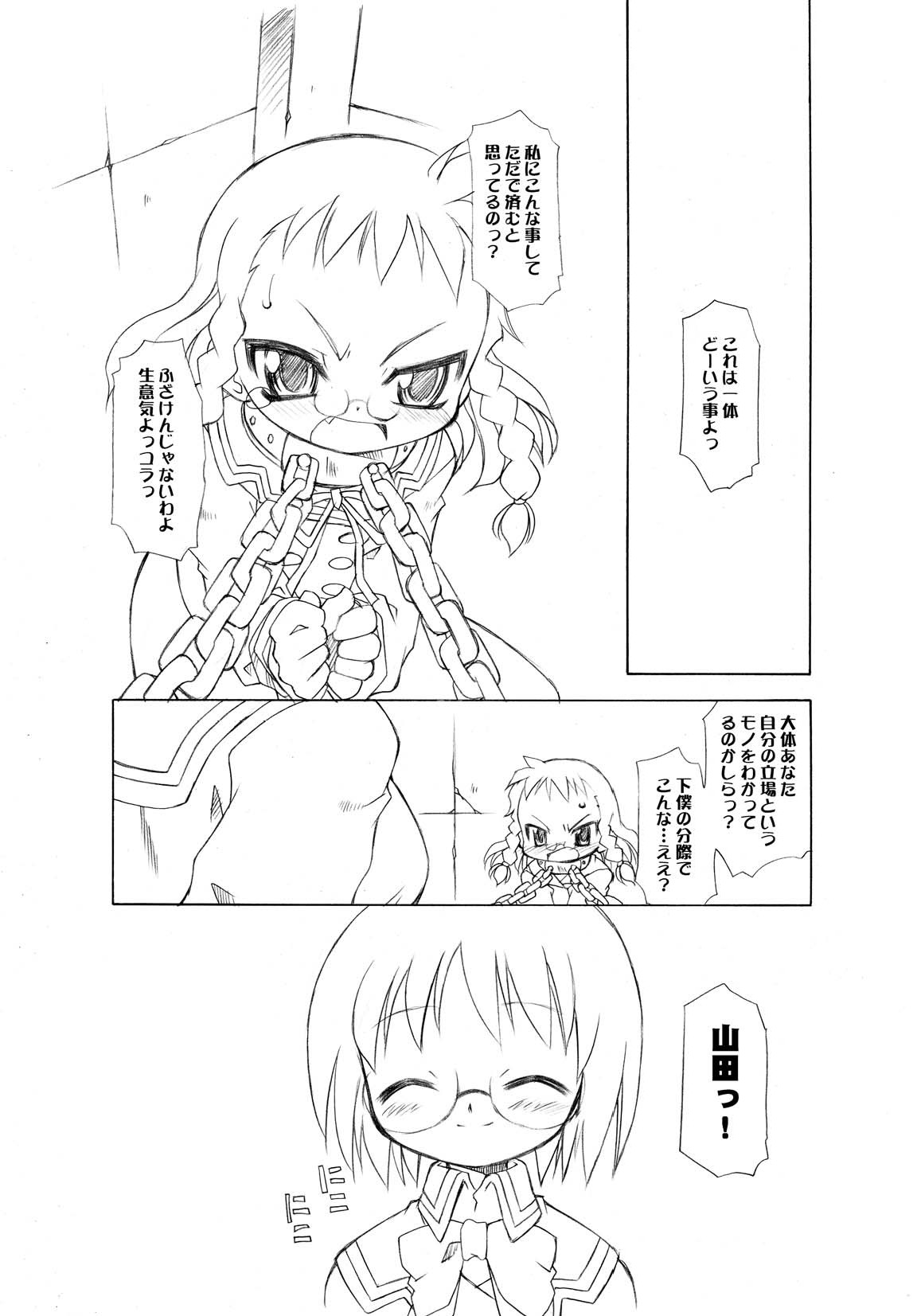 (C67) [BBBえくすとら (忠臣蔵之介)] デコっ娘アンバランス (くじびきアンバランス)