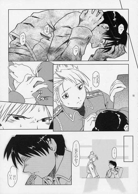 (サンクリ24) [Fetish Children (あっぷるーと)] 引鉄の代価 (鋼の錬金術師)