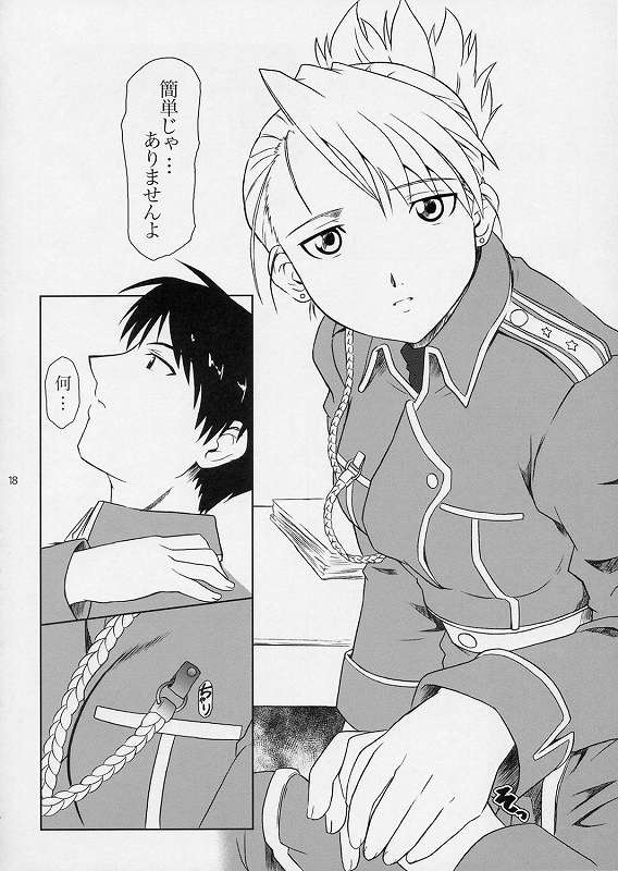(サンクリ24) [Fetish Children (あっぷるーと)] 引鉄の代価 (鋼の錬金術師)