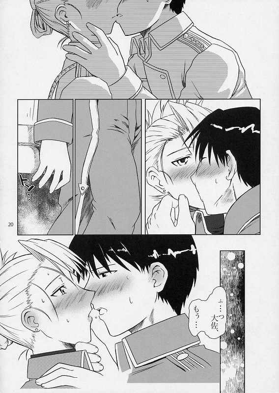 (サンクリ24) [Fetish Children (あっぷるーと)] 引鉄の代価 (鋼の錬金術師)