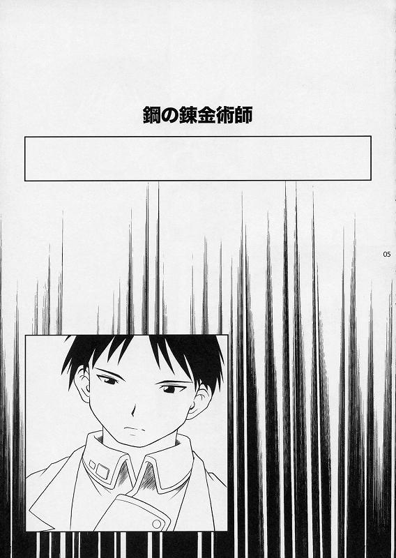 (サンクリ24) [Fetish Children (あっぷるーと)] 引鉄の代価 (鋼の錬金術師)