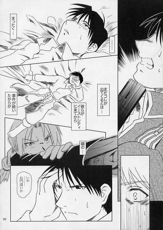 (サンクリ24) [Fetish Children (あっぷるーと)] 引鉄の代価 (鋼の錬金術師)