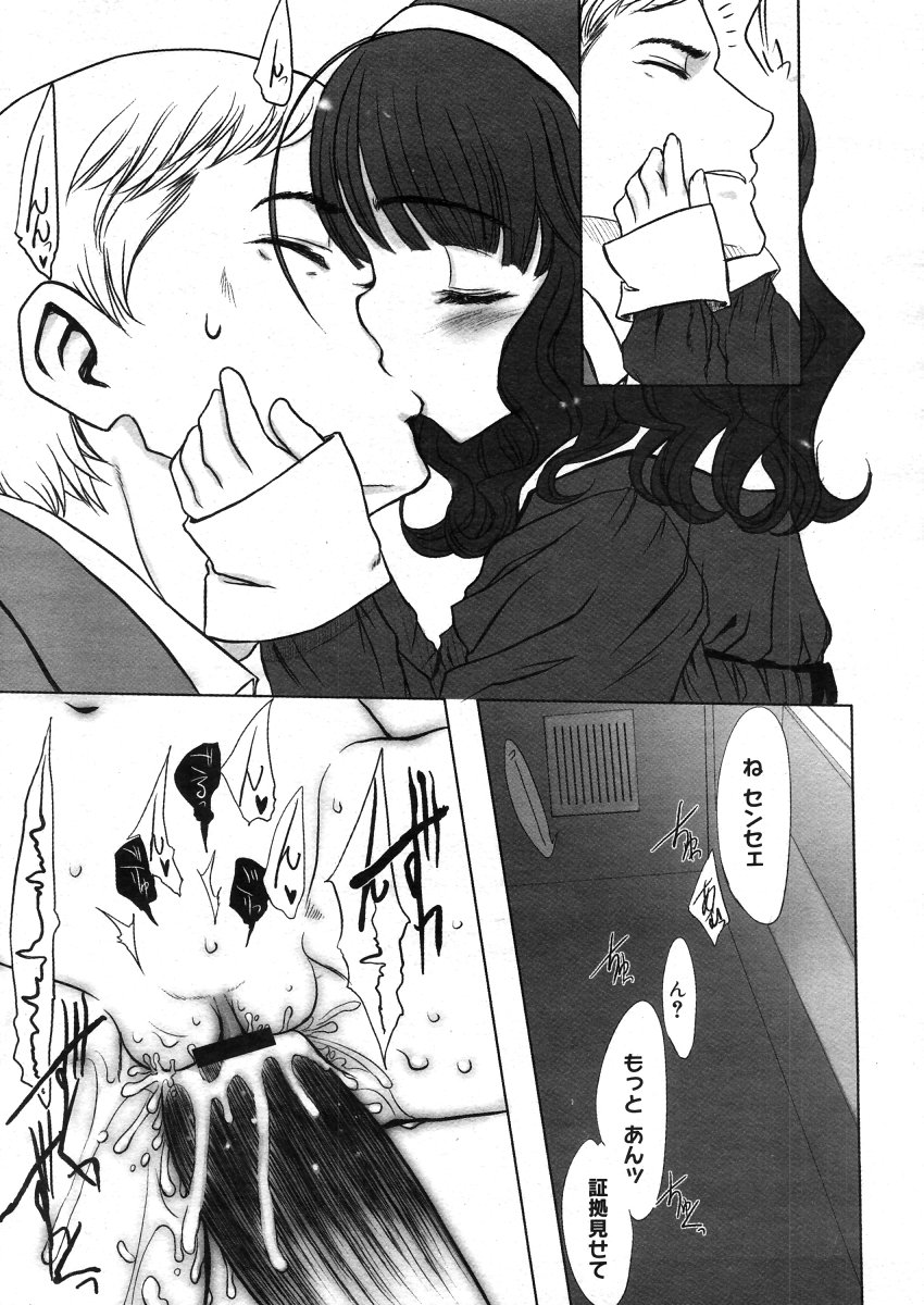 コミックメガストアH 2006年5月号