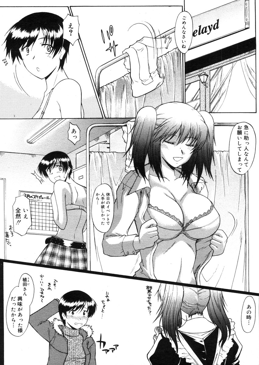 コミックメガストアH 2006年5月号