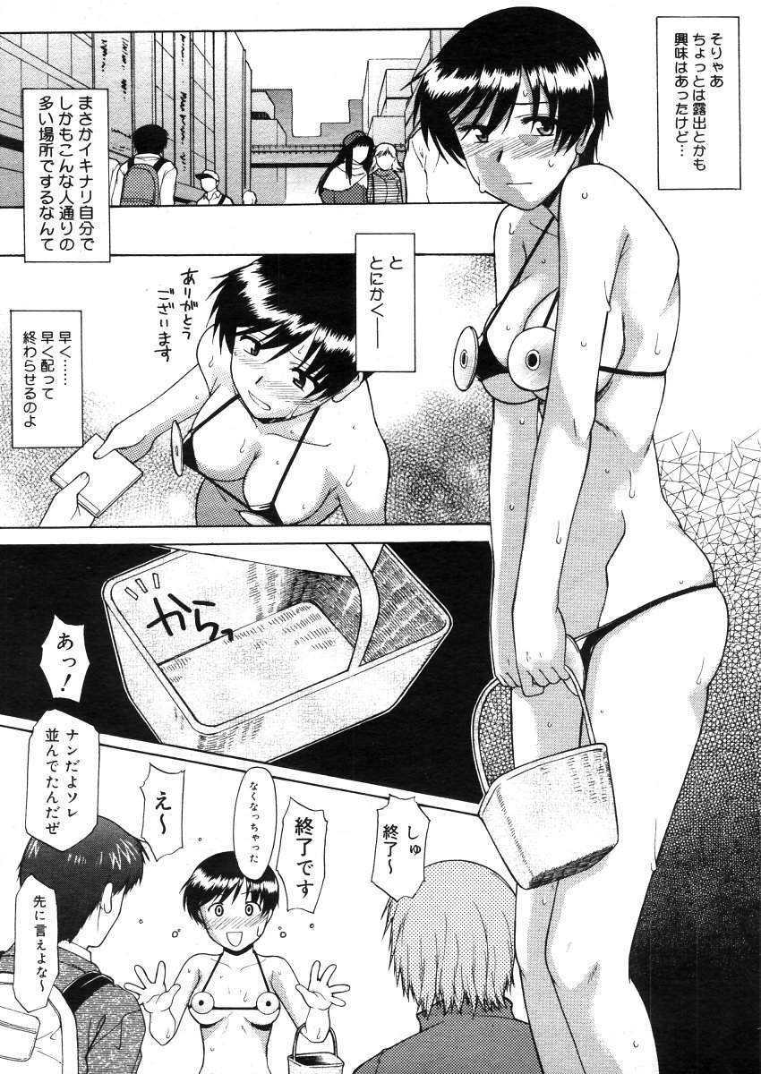 コミックメガストアH 2006年5月号