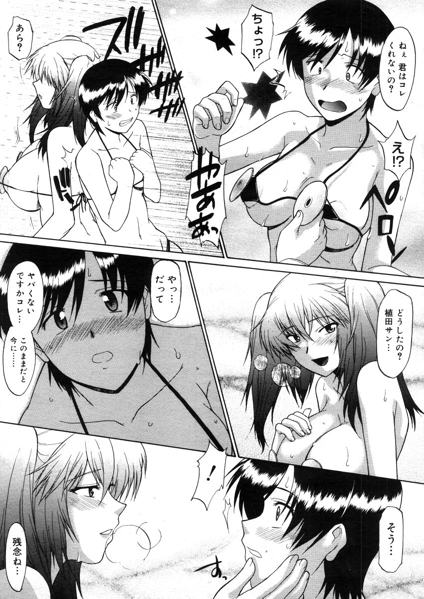 コミックメガストアH 2006年5月号