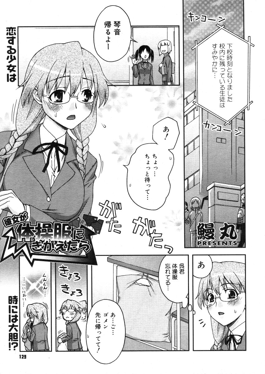 コミックメガストアH 2006年5月号