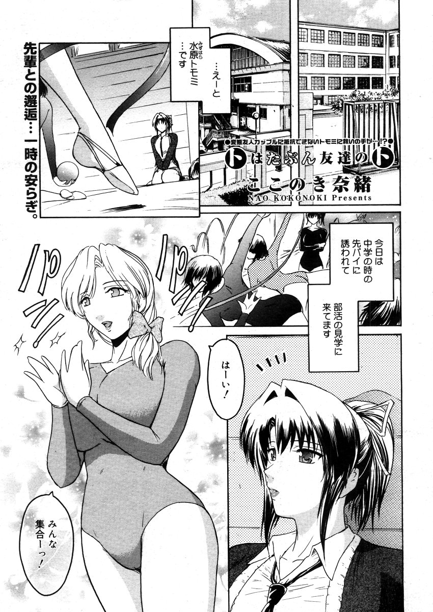 コミックメガストアH 2006年5月号