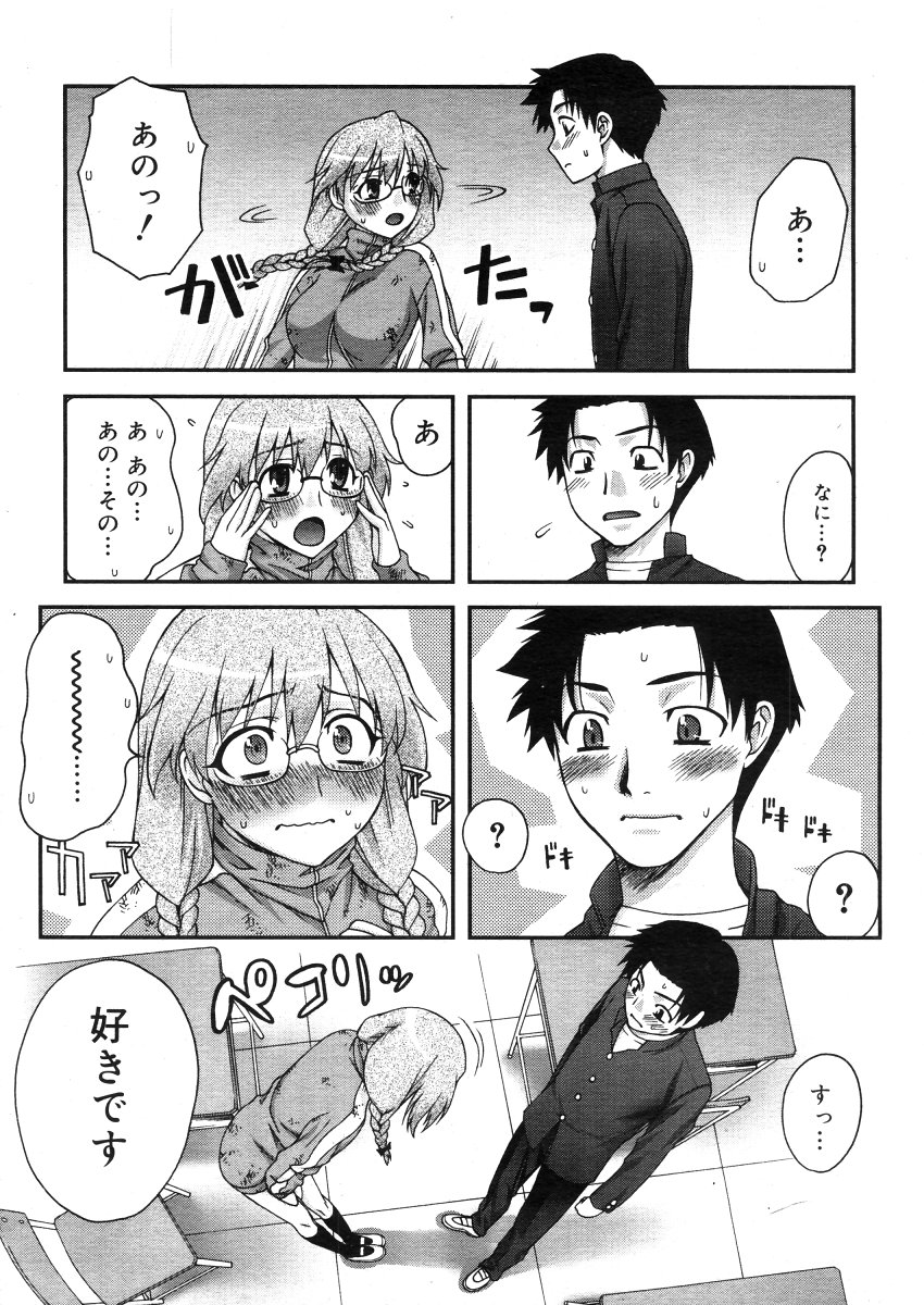 コミックメガストアH 2006年5月号