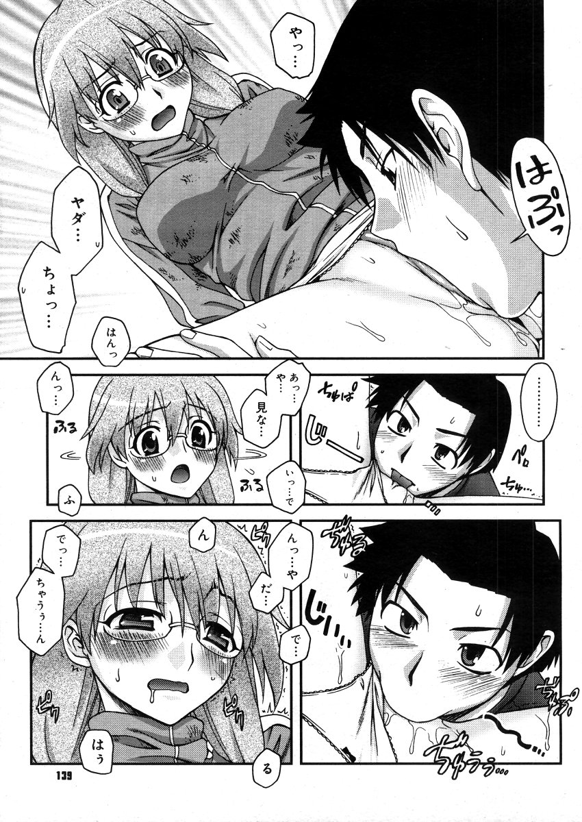 コミックメガストアH 2006年5月号