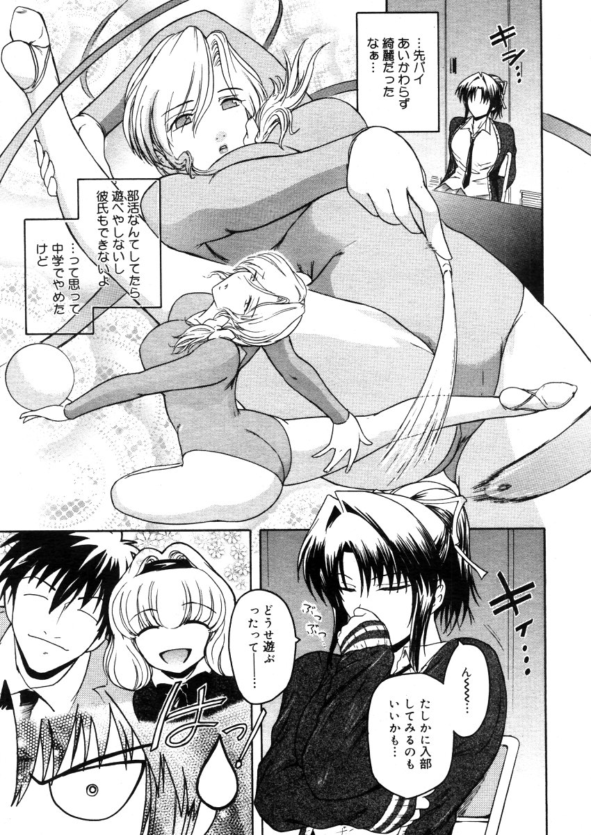 コミックメガストアH 2006年5月号